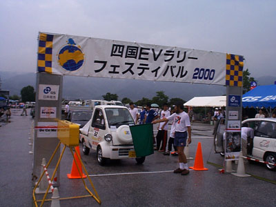 四国EVラリーフェスティバル2000